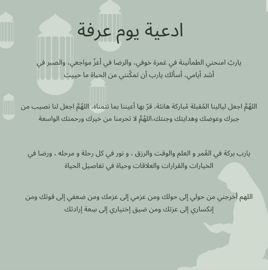 abdullah5455_'s tweet photo. #يوم_عرفة #يوم_الترويه https://t.co/lg58s8k8qs