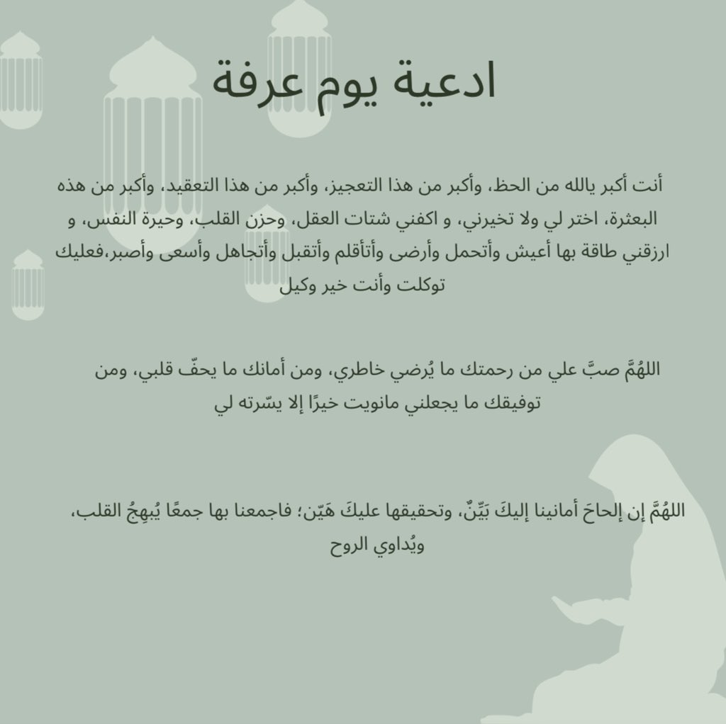 abdullah5455_'s tweet photo. #يوم_عرفة #يوم_الترويه https://t.co/lg58s8k8qs