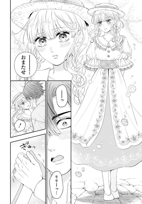 SALE/37%OFF】 王子に溺愛されたくないので元プリンセスですが男装