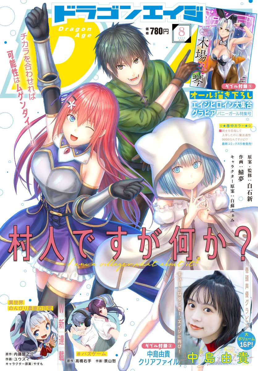 本日7/8発売の #月刊ドラゴンエイジ に『#ちゃんと吸えない吸血鬼ちゃん』最新31、32話載せていただいてます!🧛🍼❤️ 文化祭が終わって2人の関係に進展が…あるようなないような…🤔 屋上ランチでは女子コンビの昔話!
今月もどうぞよろしくお願いいたします!

https://t.co/ub8kf0YDGP 
