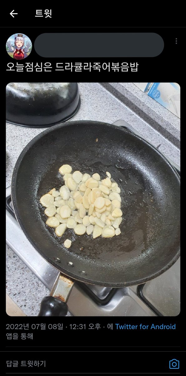 드라큘라죽어볶음밥