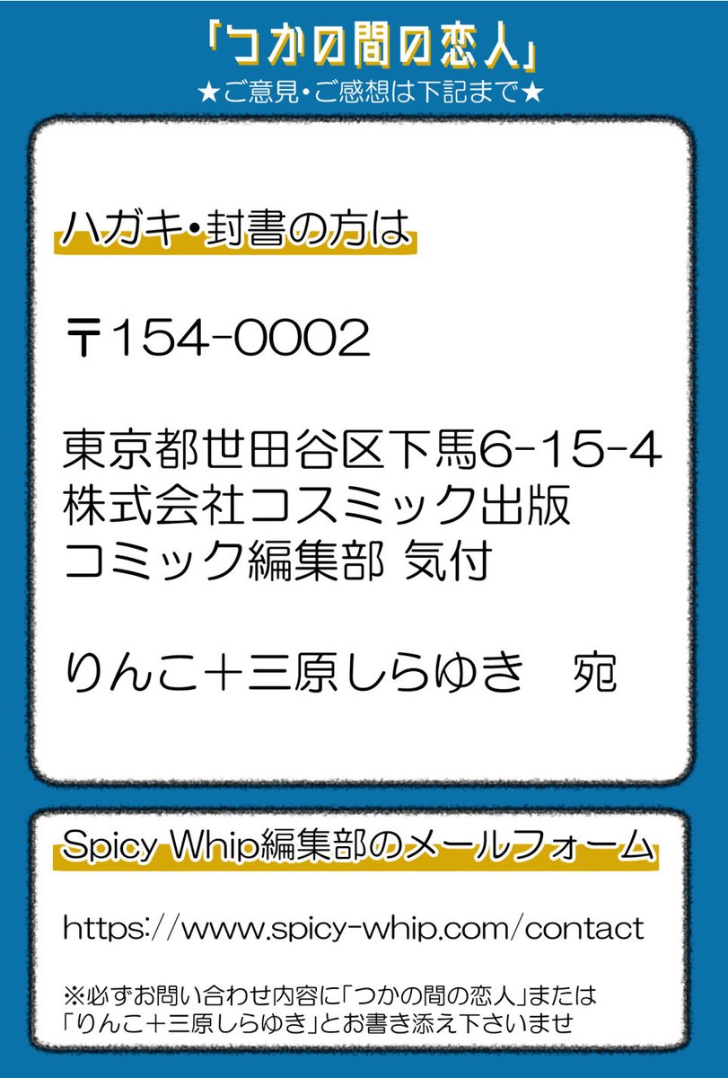 (1/2) 「つかの間の恋人」掲載[Spicy Whip vol.31] ※単話配信は7月15日(金) Amazon https://amzn.to/3OSAHx3 Renta https://bit.ly/3IpBdAq cmoa https://bit.ly/3nLO1aA honto https://bit.ly/3AGbRvY  ★ご意見・ご感想用 Spicy Whip編集部メルフォ ⇒