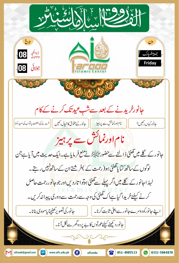 FarooqCenter's tweet photo. https://t.co/8iVf3xIviN
