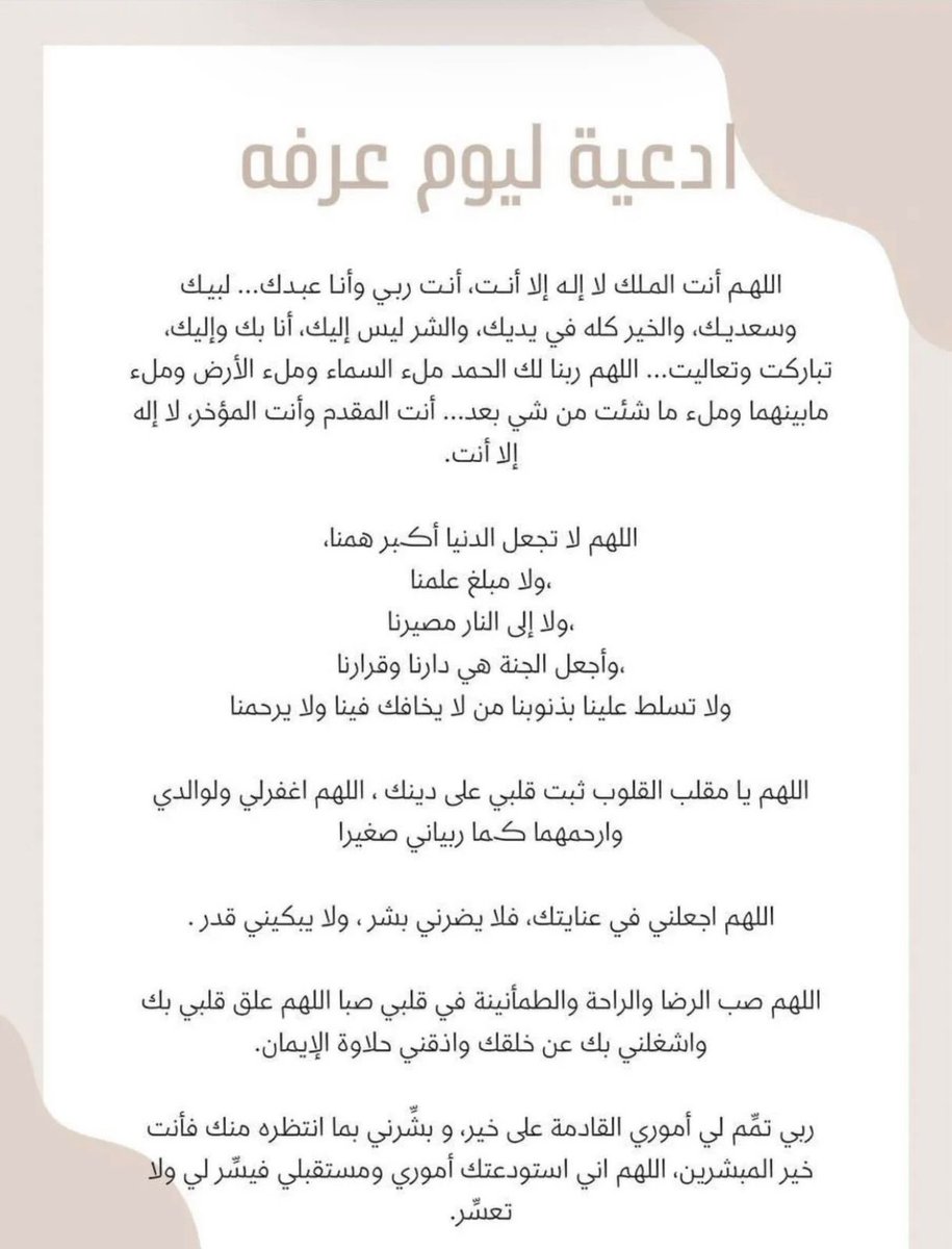 vvtm211's tweet photo. #اليوم_العظيم #يوم_عرفة #يوم_عرفة_يوم_الجمعة https://t.co/htTEyAYlAw