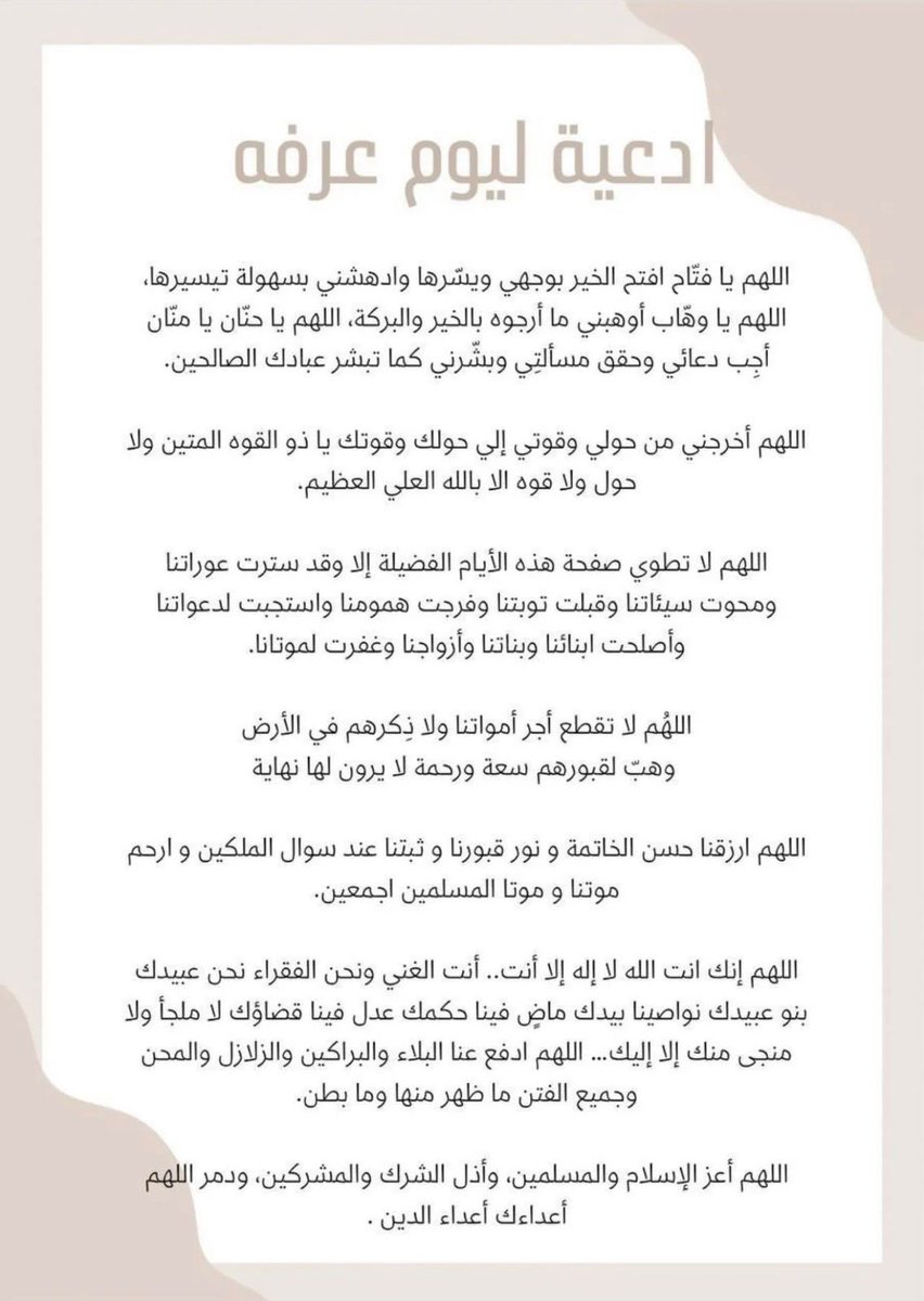 vvtm211's tweet photo. #اليوم_العظيم #يوم_عرفة #يوم_عرفة_يوم_الجمعة https://t.co/htTEyAYlAw