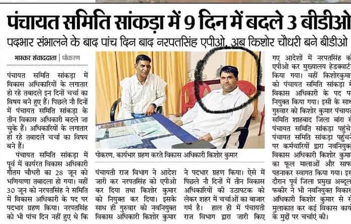 <a href="/ashokgehlot51/">Ashok Gehlot</a> <a href="/RajCMO/">CMO Rajasthan</a> <a href="/zeerajasthan_/">ZEE Rajasthan</a> <a href="/rameshmeena63/">Ramesh Meena</a> <a href="/SangSinghBJP/">सांगसिंह भाटी जैसलमेर</a> <a href="/VasundharaBJP/">Vasundhara Raje</a> <a href="/SachinPilot/">Sachin Pilot</a>  मंत्री सालेह मोहम्मद के परिवार के इशारों पर एक ईमानदार अधिकारी को जोईनिंग देकर APO करना बेहद शर्मनाक हरकत !