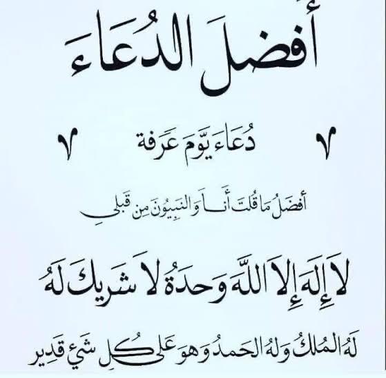 brhoome2252's tweet photo. #يوم_عرفة https://t.co/Xa7RsnWb9Y