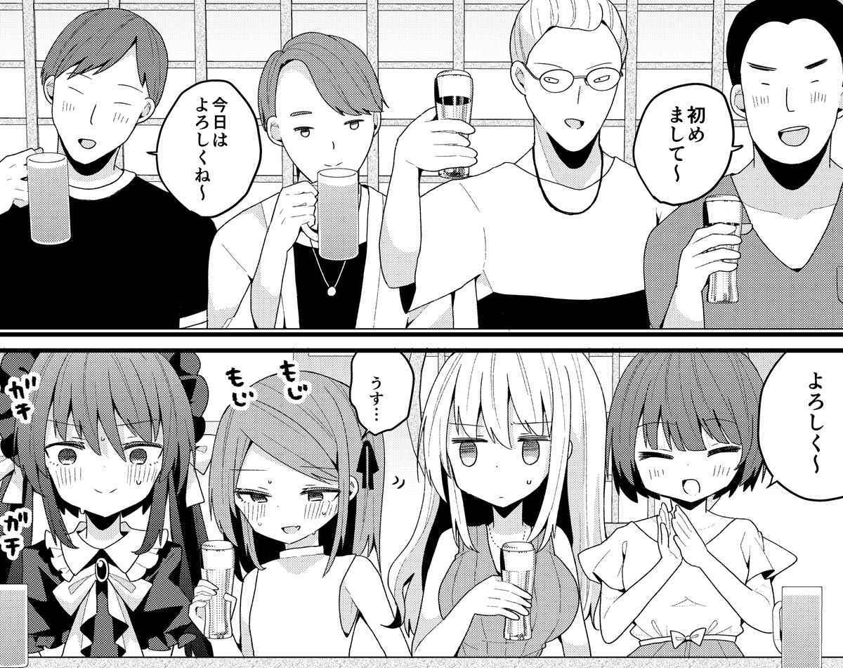 39話更新されてます!美少女化したおじさん達が合コンで男漁りする話です 