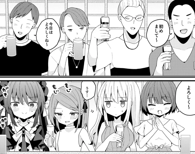39話更新されてます!美少女化したおじさん達が合コンで男漁りする話です 