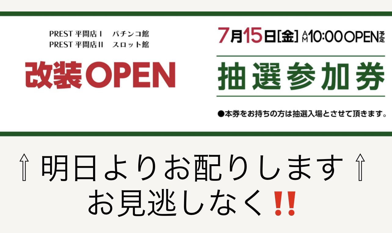 Prest弥生台店 Prest Yayoidai Twitter