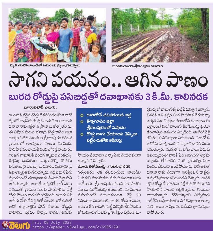 RSPraveenSwaero's tweet photo. మన పేదల ధన,మాన, ప్రాణాల రక్షణ గురించి పాలకులు ఎప్పుడో మరచిపోయిండ్రు. వాళ్లకు కేవలం మన ఓట్లు కావాలె. ఒక సారి ములుగు-ఎర్రవెళ్లి ఫాంహౌసు రోడ్డు, ముచ్చింతల్ రోడ్డు, జూబ్లీ హిల్స్ రోడ్డు చూస్తే మన పాలక-దొరల గుండె ఎక్కడుందో అర్థమైతది. అందుకే తెలంగాణకు బహుజన రాజ్యం కావాలె. #ByeByeKCR https://t.co/k1HpolKRXr