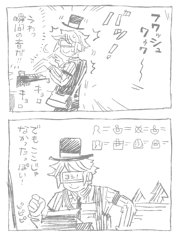 第五の実録 