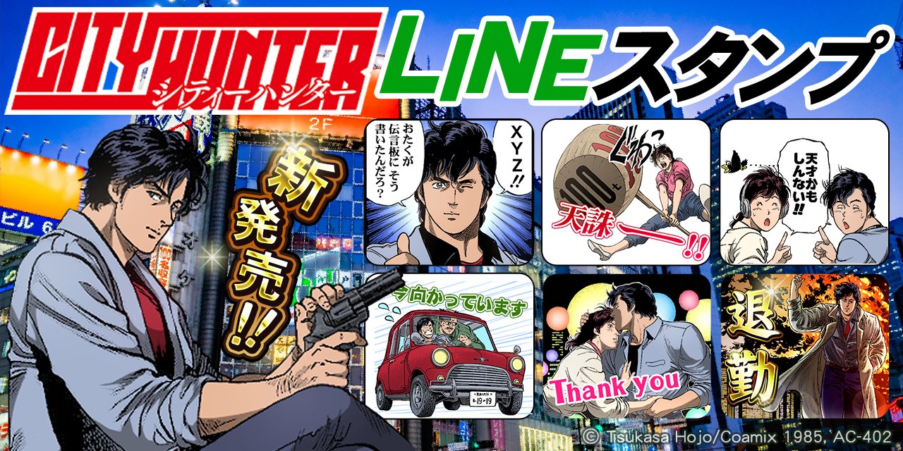 シティーハンター キャッツアイ漫画公式 キャッツアイ40周年原画展5 13 Cityhunter100t Twitter