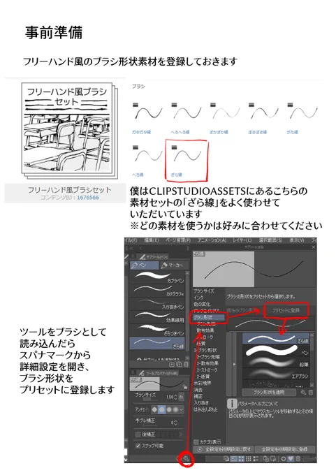 メイキング① 