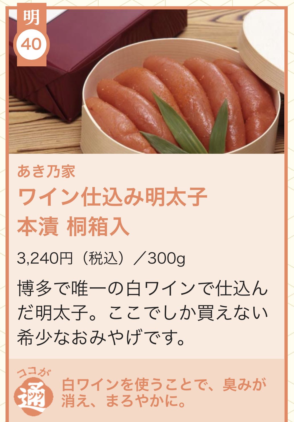 あき乃家 博多駅マイング店 Akinoya Wine Twitter