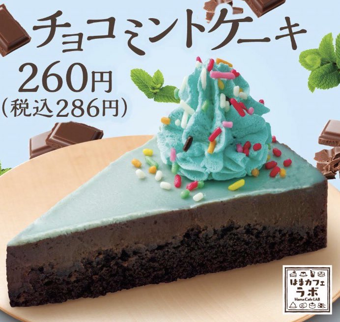 チョコミント屋さん Chocomint0625 Twitter チョコミント屋さん Chocomint0625 Twitter
