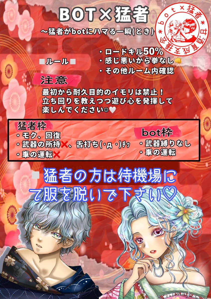 kiyopu_pu's tweet photo. bot×猛者  ✨エピソード2✨
～猛者がbotにハマる一瞬(とき)～
🍀7月毎週水曜 13日、20日、27日開催

これに伴いヤル気のあるbotを発掘したいと思います。

猛者の協力で
▫️立ち回り
▫️射線管理
▫️モクの使い方etc…
徹底的に仕込んで貰います。
尚、今回からロードキル50%追加

 #BOT限 #bot限 https://t.co/nmEXR9QCO8