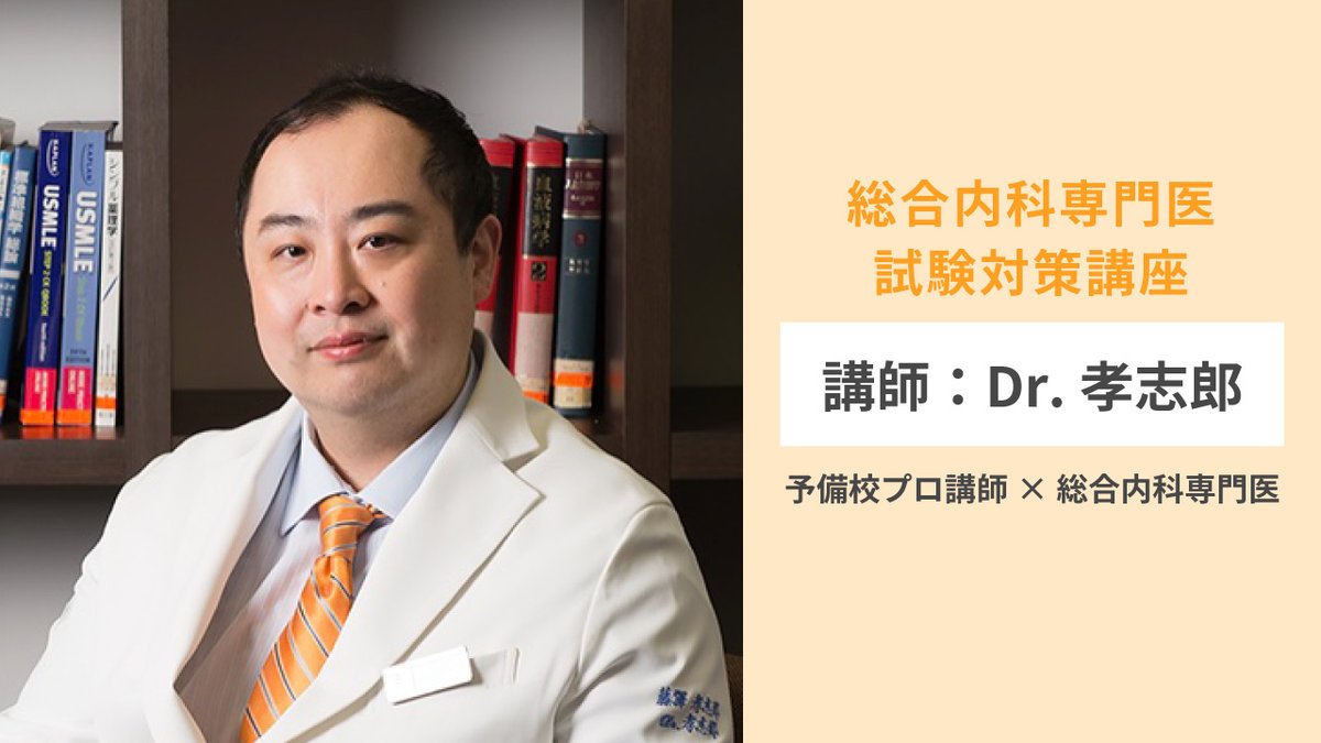 裁断済 MEC 総合内科専門医試験対策講座 テキスト Dr.孝志郎 裁断済 MEC 総合内科専門医試験対策講座 テキスト Dr.孝志郎