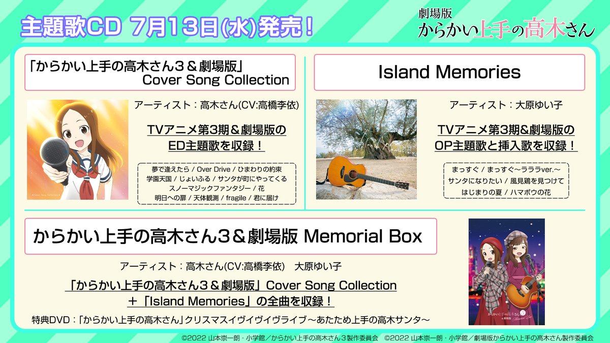 تويتر アニメ からかい上手の高木さん 公式 على تويتر 劇場版ed主題歌配信中 明日への扉 T Co Rj3ywckmj6 天体観測 T Co 75ckfvqdau Fragile T Co Z1x4k4qse5 君に届け T Co Ghhewcqdtr