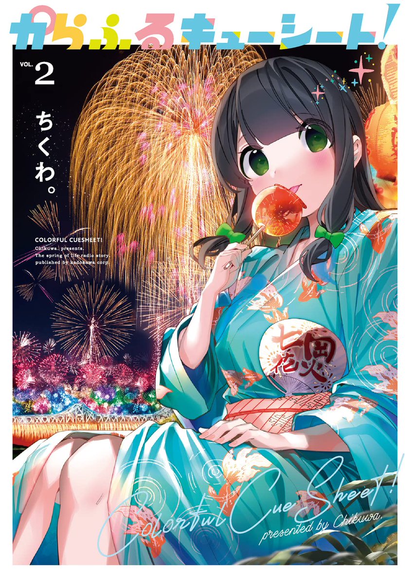 ☆ちくわ様専用②☆-