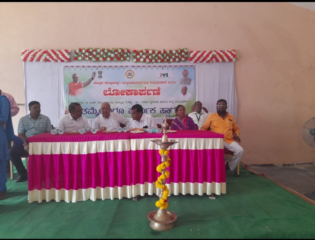 Inaugration of new ITI @Gurmithkal town(dt. 20.6.22) by H'ble MLA sir which is constructed by Skill Dept Yadgir.. Implementing Agency is Nirmithi Kendra Yadgir
<a href="/dc_yadgir/">Harshal Bhoyar I.A.S Deputy Commissioner Yadgir</a> <a href="/ZP_Yadgir/">Yadgir Zilla Panchayat</a> <a href="/Skill_Karnataka/">𝐊.𝐒.𝐃.𝐂 - ಕರ್ನಾಟಕ ಕೌಶಲ್ಯ ಅಭಿವೃದ್ಧಿ ನಿಗಮ</a>