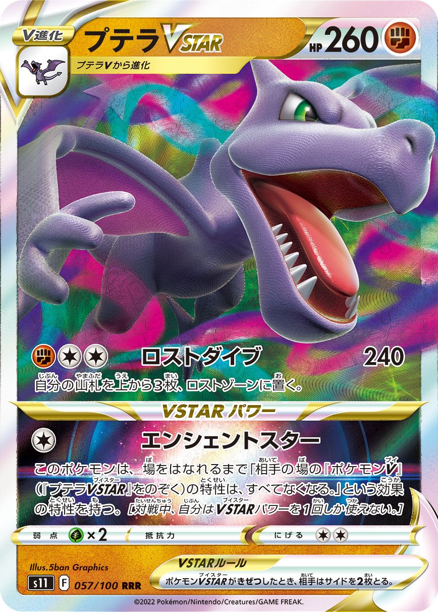 Aerodactyl  All pokemon cards, Ancient pokemon, Pokemon