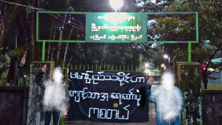 Student Union of #NorthDagon Twp, #Yangon , demonstrated to oppose the #MilitaryDictatorship by hanging a revolutionary banner and scattering fliers on the early morning of July 8.

#2022July8Coup  
#HelpMyanmarIDPs  
#WhatsHappeningInMyanmar