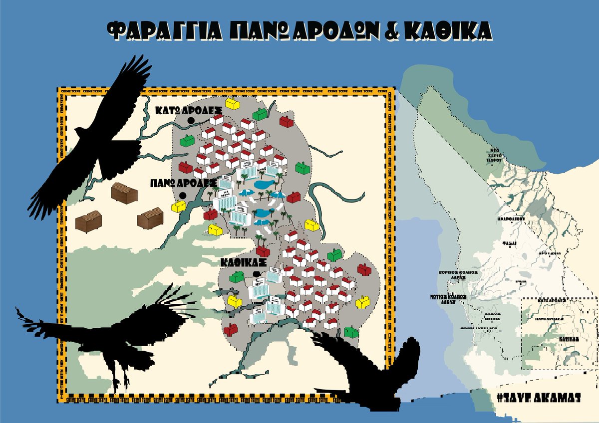ReclaimTheSea's tweet photo. Ακάμας: Μύθοι και αλήθειες για το αναθεωρημένο τοπικό σχέδιο #SaveAkamas #Cyprus #SaveNatureCY /4 https://t.co/AanUw2e1jW