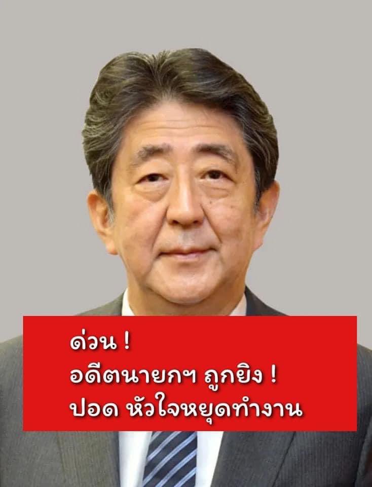 คนไทยอย่าทำเป็นเรื่องตลกนะ 🇹🇭กับ🇯🇵 เรามีความสัมพันธ์ที่ดีมากๆ ญี่ปุ่นช่วยพยุงเศรษฐกิจบ้านเราเยอะมาก  คอมเม้นให้เกียรติคนญี่ปุ่นด้วย เค้ากำลังอยู่ภาวะเสียใจและตกใจกันทั้งประเทศ  #กรุงเทพกลางแปลง #ญี่ปุ่น