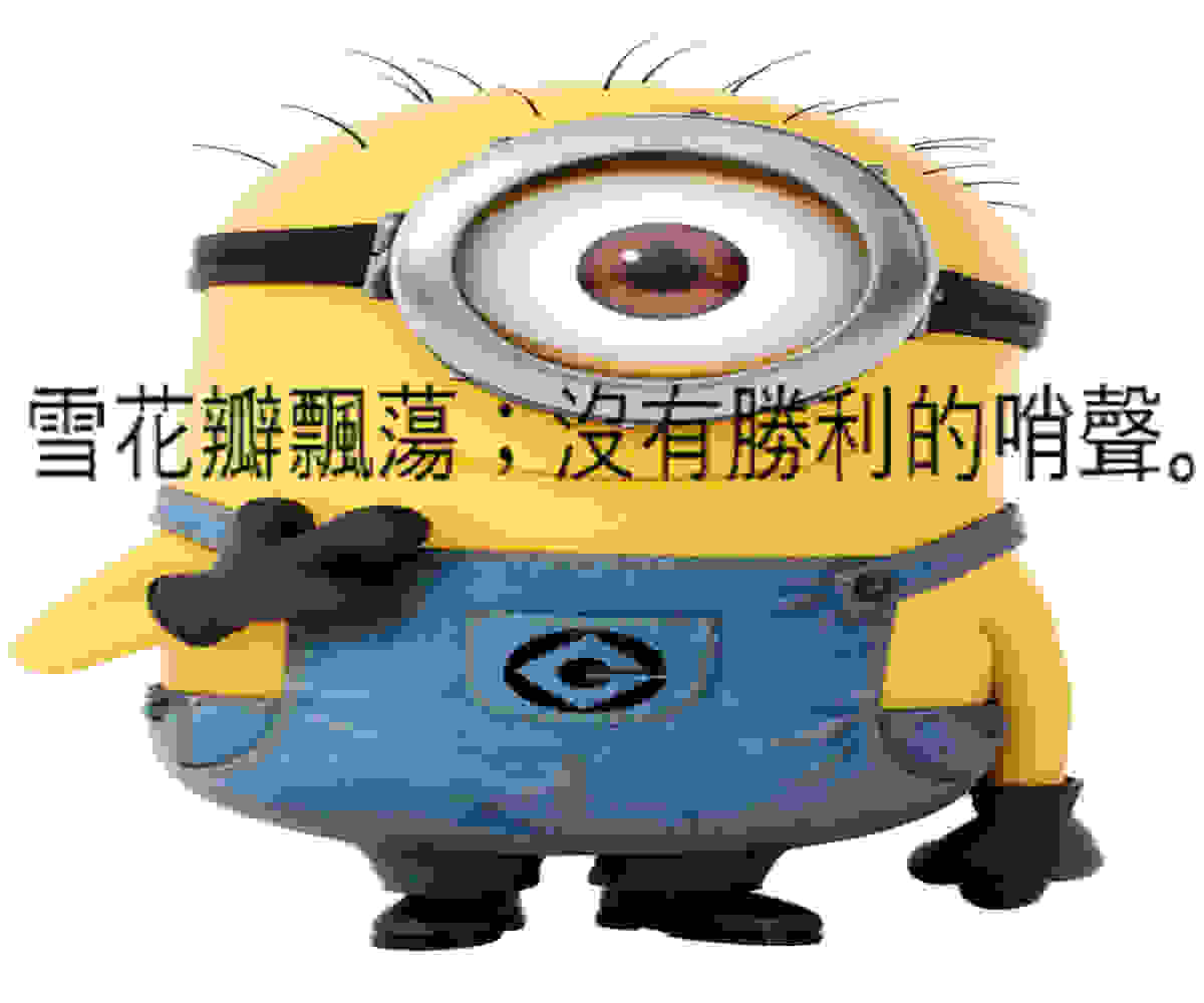 Miles1214A's tweet photo. minion https://t.co/He3womxIhi