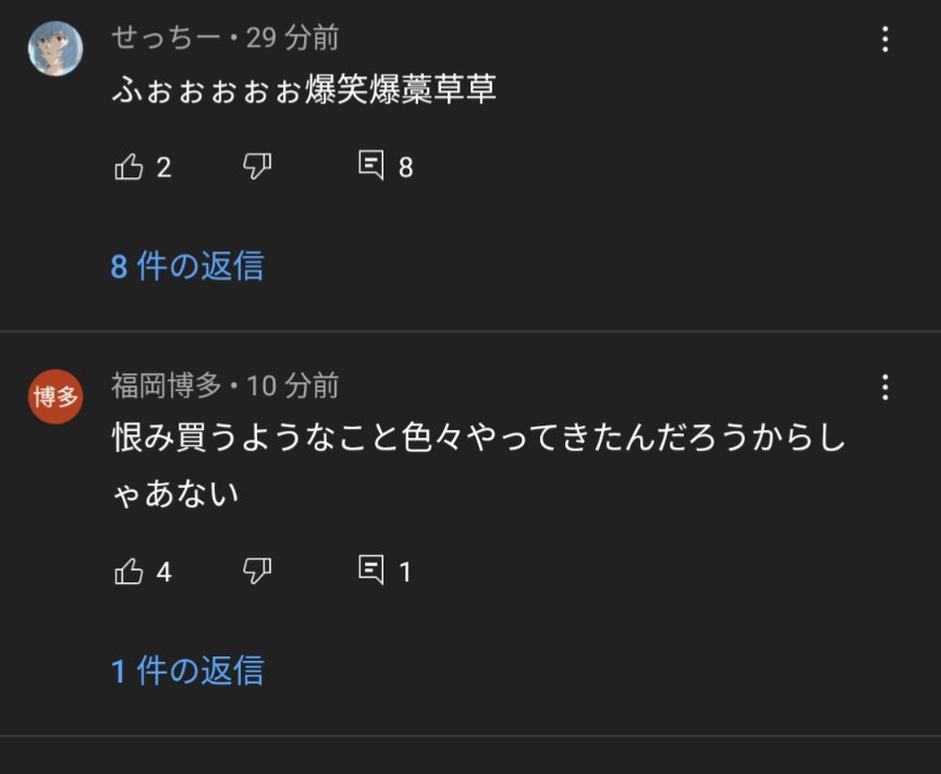 rrrr_rv's tweet photo. youtube民終わってる https://t.co/3jlvh0m207