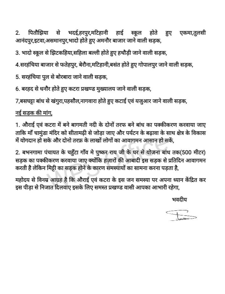 DBkrantikari's tweet photo. मेरा सदैव प्रयास रहा है कि औराई एवं कटरा के लिए मैं बेहतर से बेहतर प्रयास करू,,

साथियों आज उसी प्रयास एवं संघर्ष का नतीजा है कि कई सड़को का आज आप लाभ ले रहे है और भविष्य में भी कई और बेहतर सड़को का लाभ लेंगे,,,

बागमती बांध के दोनो तरफ जल्द ही पक्की सड़क आपलोगों को मिलेगा, https://t.co/6ddtcJugYV