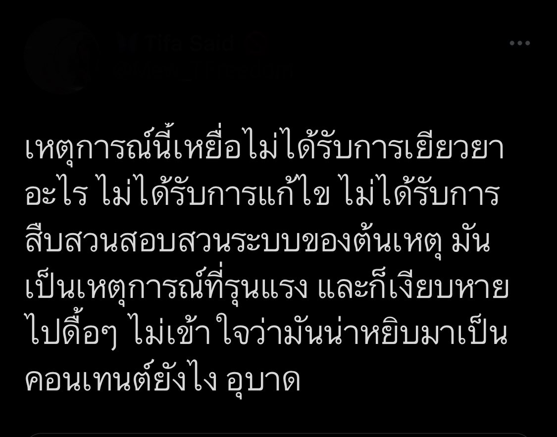 เนื้อร้าย @Laไต tweet media