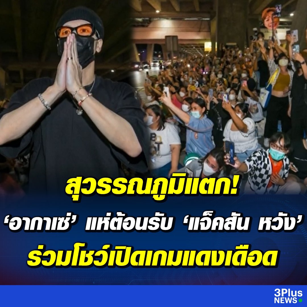 a_amiemie's tweet photo. @toppjirayut อ่ะ รูปต้อนรับจากช่องสามไปเลยสาว!5555555 คถเฮียยยย! ไม่ว่าจะเดินผ่านใครถ้าเห็นกล้องคือหันกลับมามองหมดเลยน่ารักมาก🤍🤍 ไม่ใช่น้องแจ็ค! พี่แจ็คเท่านั้น!!💖😹 #SawasdeeKUBpJack https://t.co/rwcKoynVsf