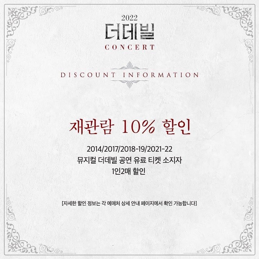 lotte_ent's tweet photo. TODAY 2PM
 
𝐓𝐈𝐂𝐊𝐄𝐓 𝐎𝐏𝐄𝐍
✔일시 : 오늘!!(7월 8일 오후 2시)
✔예매처 : 인터파크, 롯데콘서트홀, 예스24, 티켓링크, 옥션, 티켓11번가
✔할인 : 재관람 10% 할인
 (14~22년 뮤지컬 더데빌 유료티켓 소시자/ 1인2매)
 
#롯데콘서트홀 #8월7일
#THEDEVILCONCERT
#2022더데빌콘서트 #더데빌 https://t.co/nQbQdYno2a