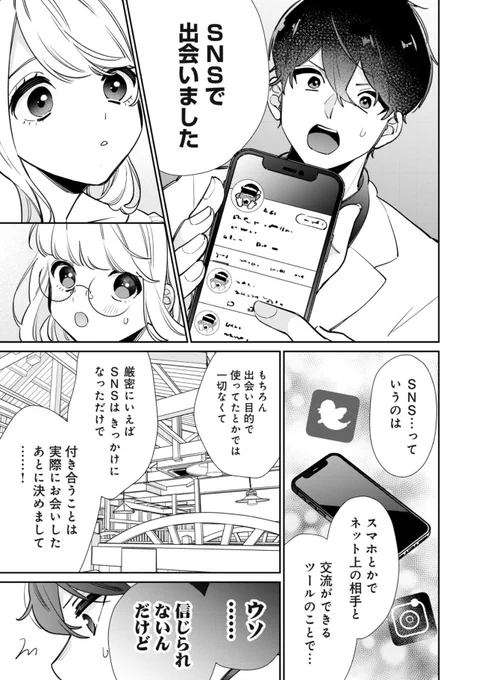 『フォロワーが彼女になりました』最新話更新されています❕
翔平🆚寧々ママ の行方は…

マガポケ︎☞ https://t.co/nWy4WxhDwu https://t.co/nWy4WxhDwu
palcy☞ https://t.co/NQTR3wKq5O 