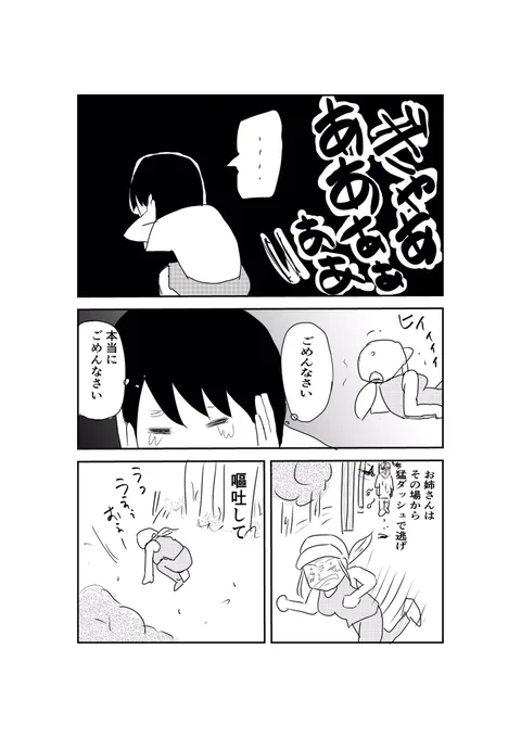 「死んだら終わりと思ってた」創作漫画⑥
※閲覧注意※死をテーマにした内容なので苦手な人は注意。
水・金12:00ごろ更新予定
#漫画が読めるハッシュタグ 