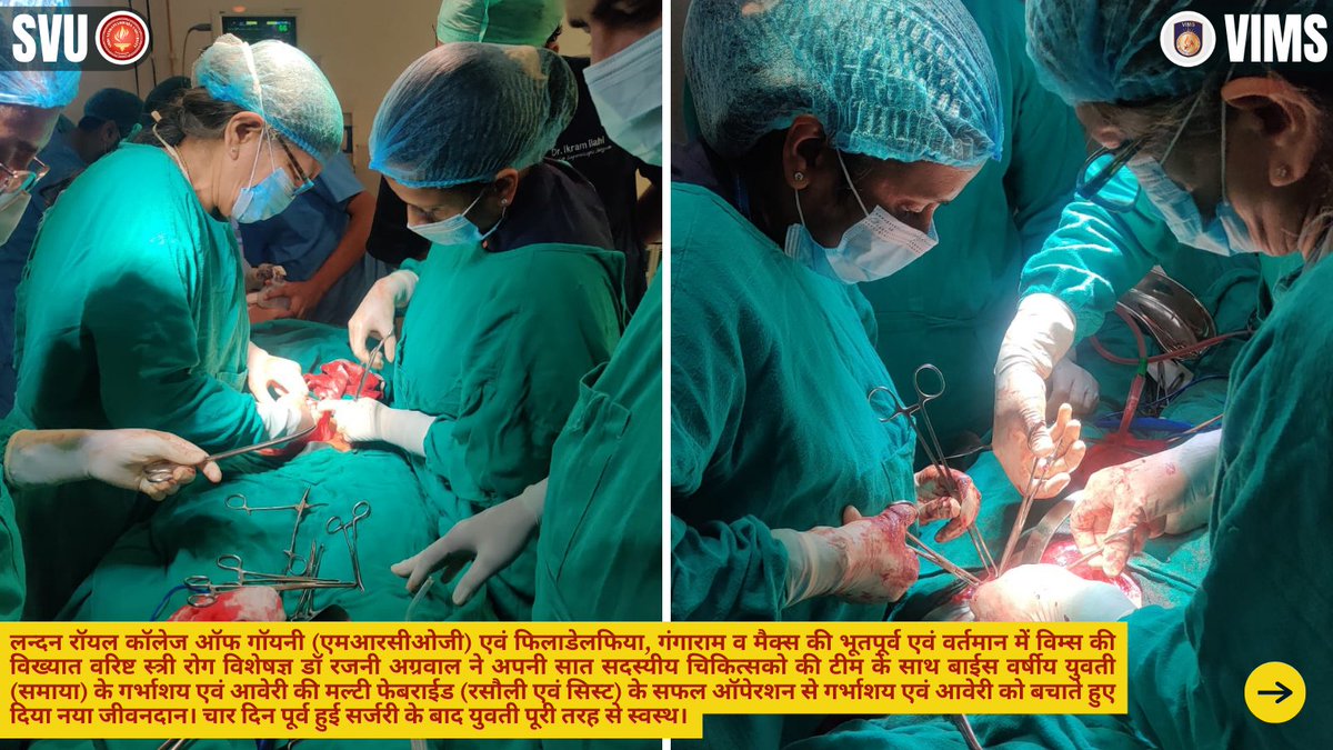 SvuGajraula's tweet photo. विम्स मल्टीस्पेशियलिटी हॉस्पिटल के स्त्री रोग विभाग ने गर्भाशय एवं अण्डाशय की जटिल सर्जरी कर रचा इतिहास।
#ComplexSurgery #SuccessfulOperation #VIMSHospital #SVUGajraula #UttarPradesh #India https://t.co/17NfjDAIm5