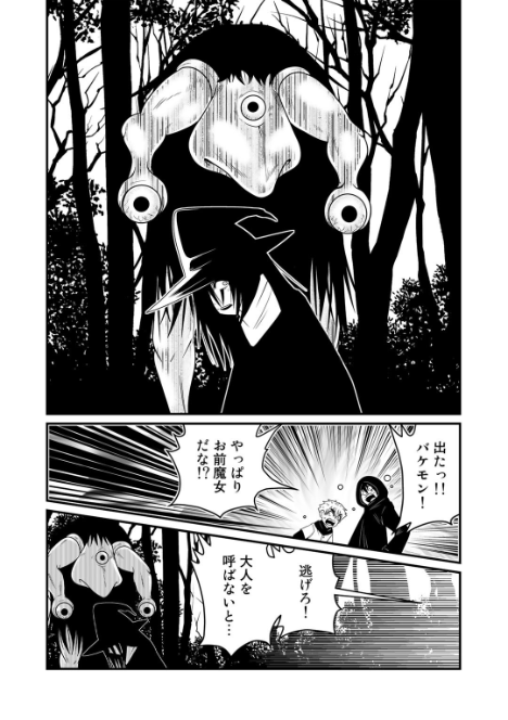 【連載告知】
「死神の王とその娘たち」第11話更新…。
遠い国で阻害されていた少女…彼女の異能の正体は?
https://t.co/5mXmYy5DEO 