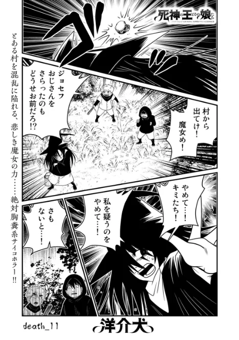 【連載告知】
「死神の王とその娘たち」第11話更新…。
遠い国で阻害されていた少女…彼女の異能の正体は?
https://t.co/5mXmYy5DEO 