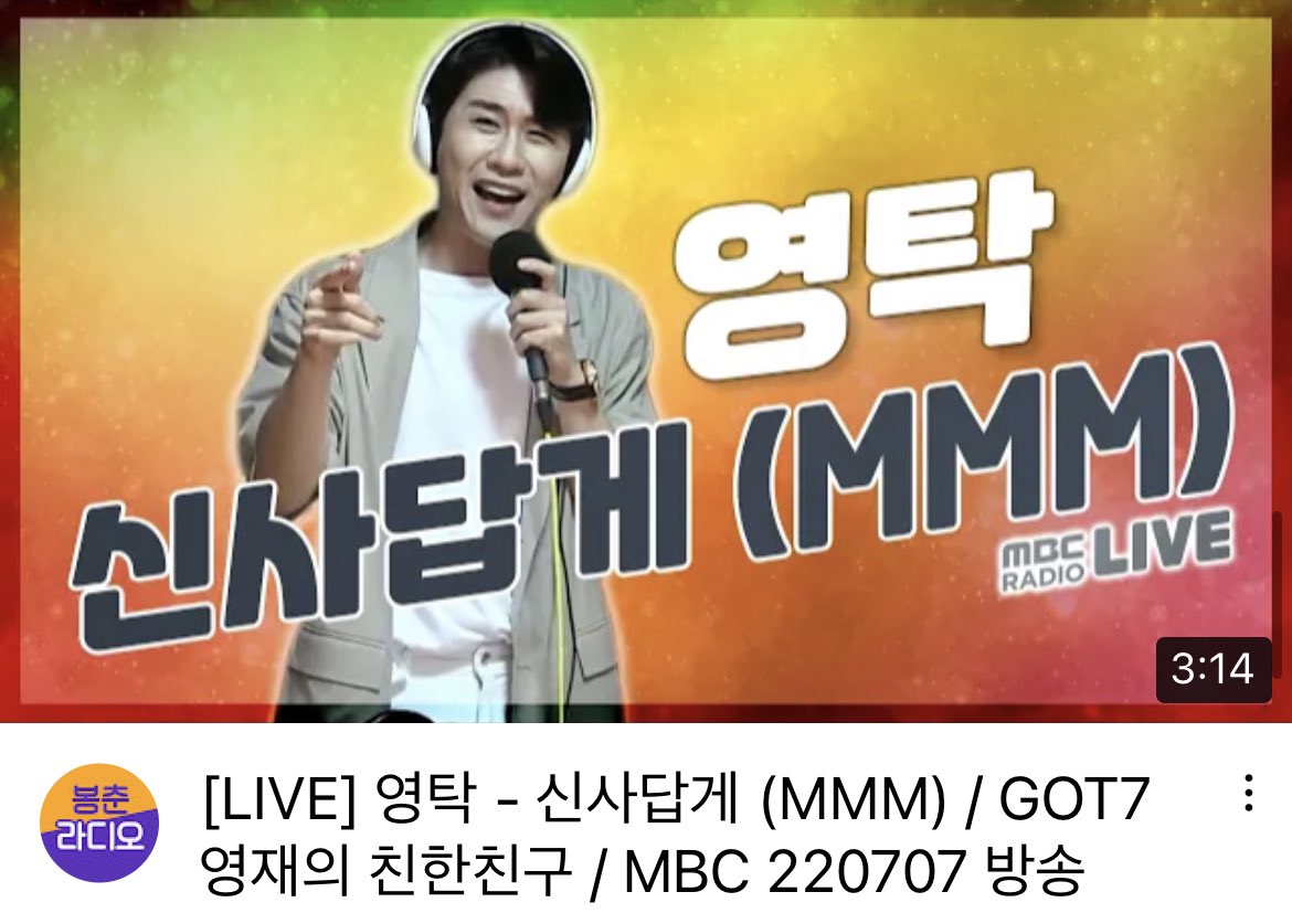 GOT7 영재의 친한친구 tweet media