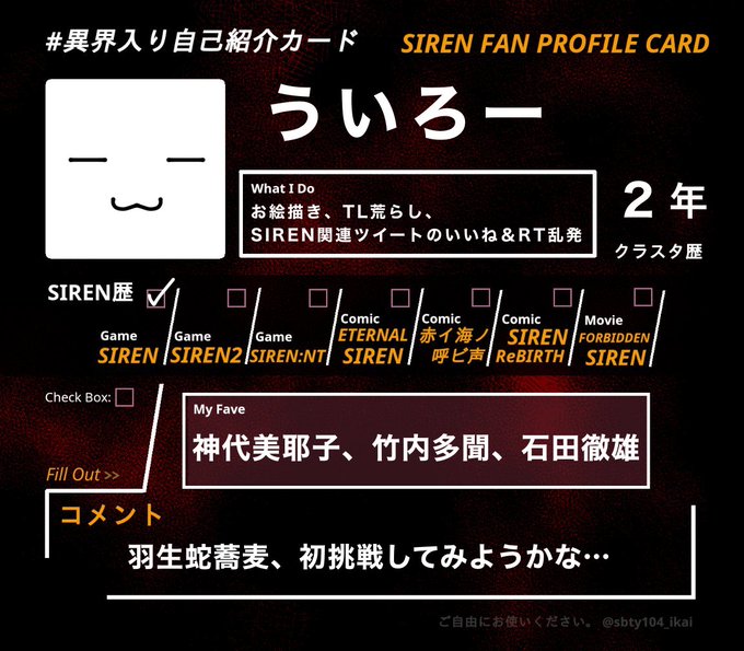 Siren2のtwitterイラスト検索結果 Siren2のtwitterイラスト検索結果