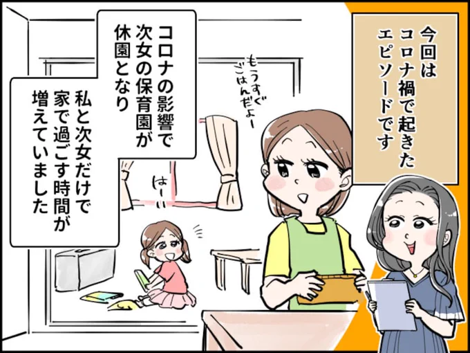 【マンガ】原因は「コロナ禍」のストレス!?嘘をついたりイタズラしたり、最近子どもの様子がおかしい…
https://t.co/m9VbHo2kJM
All About子育てガイドで公認心理師の佐藤 めぐみ先生の解説を漫画化させていただきました。サイトから続きが読めますので良かったらよろしくお願いします! 
