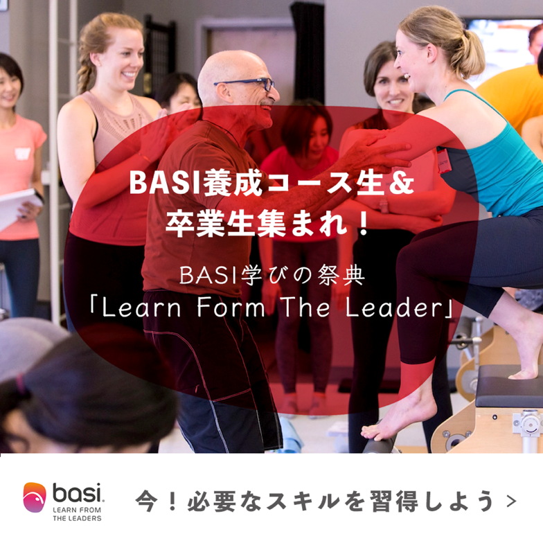 zenplace_jp's tweet photo. ✨年に一度の祭典✨
BASI Pilates創業者のラエルによる特別オンラインレッスン。
今年は韓国ホストとして7/10(日)17時から恵比寿スタジオで開催!
世界のリーダーから直接ピラティスについて学ぶことができる貴重な機会です◎
申込はこちら
https://t.co/4mAxrkJ7pl
#basipilates #zenplace #LFTL https://t.co/yU8ciJYIpq