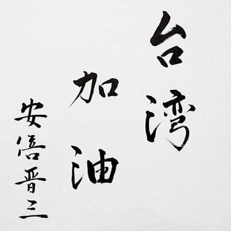 Jane009T's tweet photo. You too, Mr Abe. You too. https://t.co/g86dXlXaZS