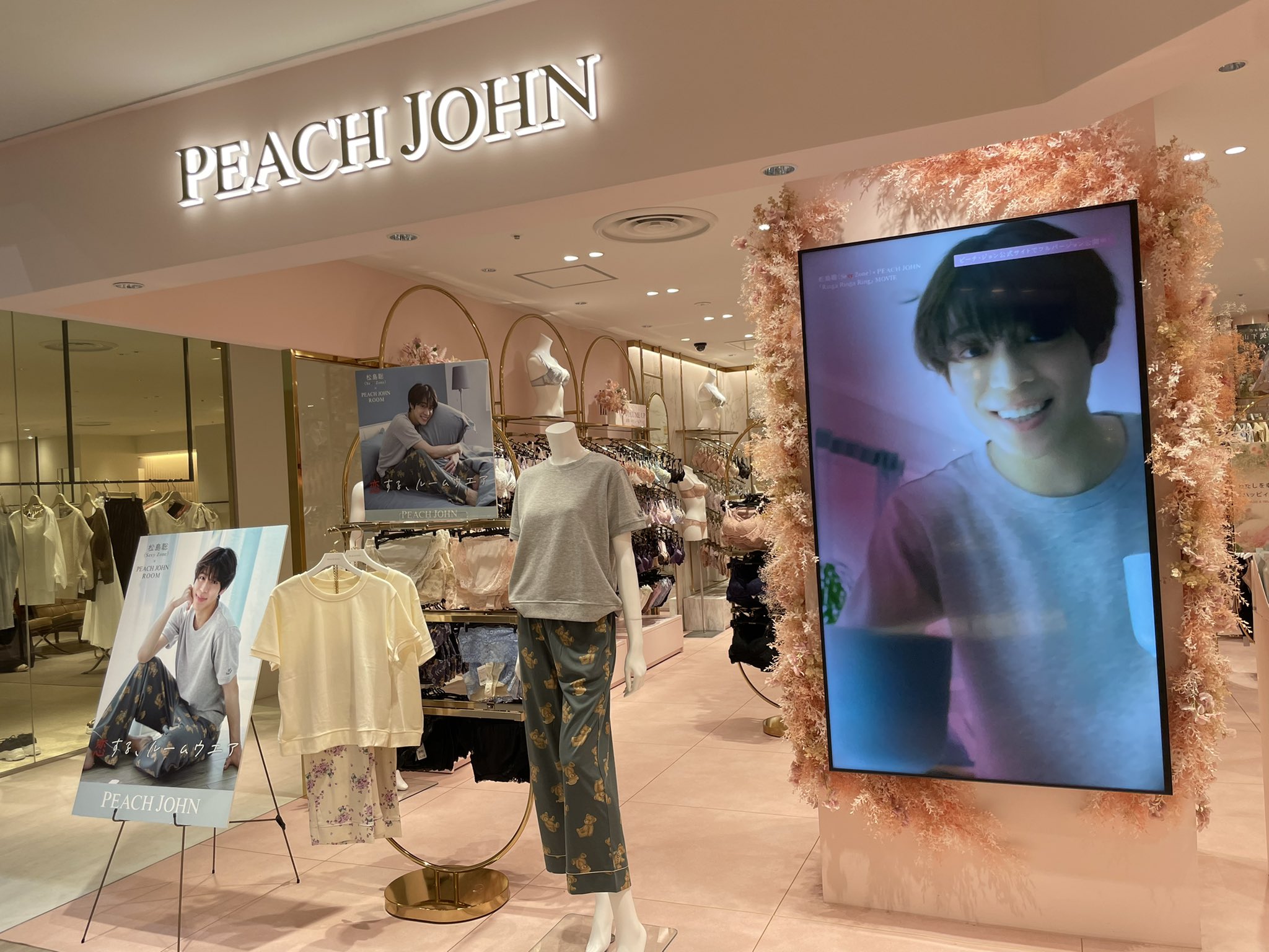 えのき ううううう すごいよ 松島聡 Peachjohn ピーチジョン T Co Em1m4xnno4 Twitter
