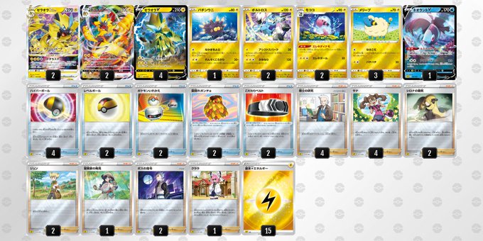 A List Of Tweets Where ざと Was Sent As ポケモン 1 Whotwi Graphical Twitter Analysis