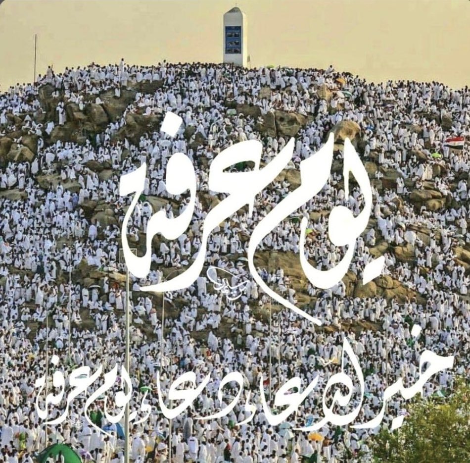 قال رسول الله ﷺ :
« خير الدعاء دعاء يوم عرفة ، وخير ما قلت أنا والنبيّون من قبلي : لا إله إلا الله وحده لا شريك له ، له الملك ، وله الحمد ، وهو على كل شيء قدير »

 #يوم_عرفه