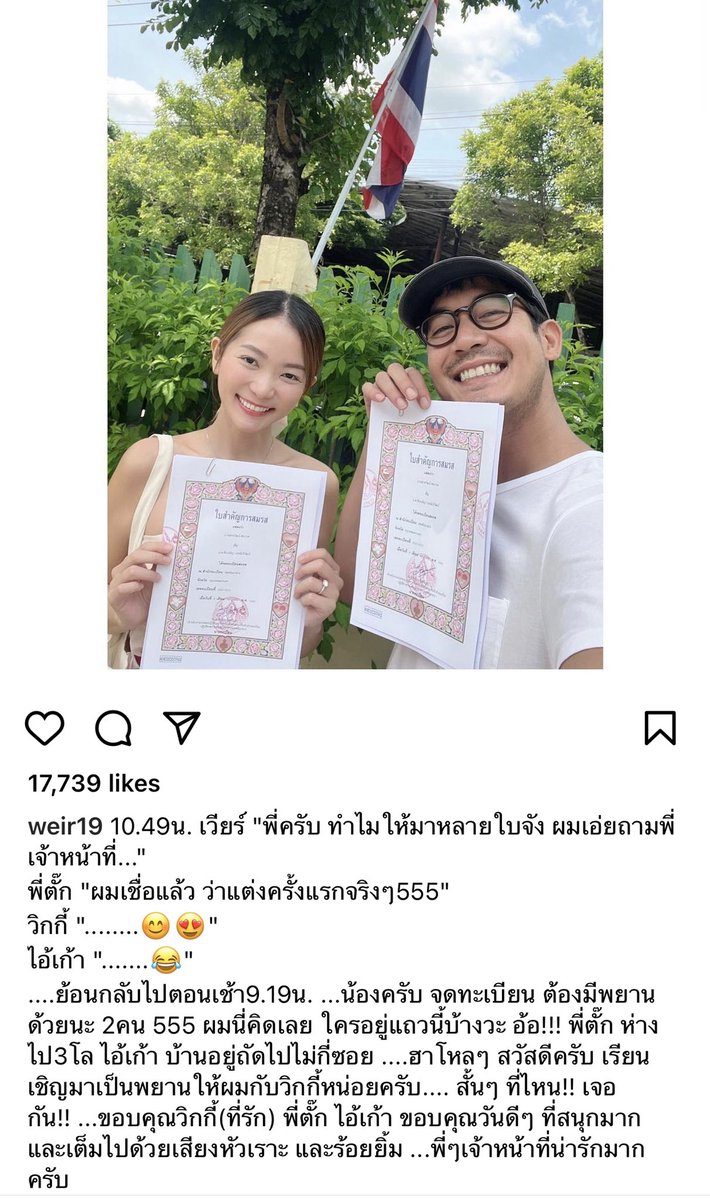 ใต้เตียงดารา tweet media