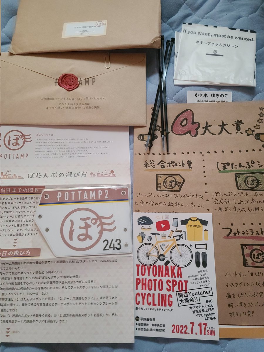 kenstrikers's tweet photo. #ぽたんぷ2 の封筒届きました。
いよいよ近づいてきたなぁ。
しかし番号が前回と比べると全然違うことにw🤣
一応予約開始と同時に申し込んだのだが🤔
#ぽたんぷ
#pottamp
#ロードバイク乗りと繋がりたい
#ロードバイク https://t.co/3lpK2eGKgQ